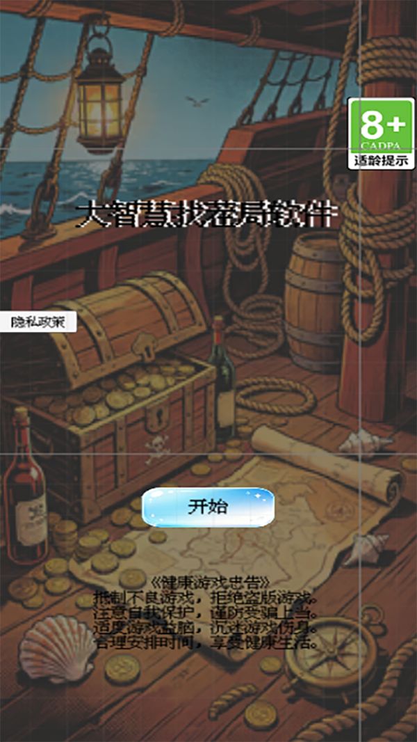 大智慧找茬局什么时候出 公测上线时间预告
