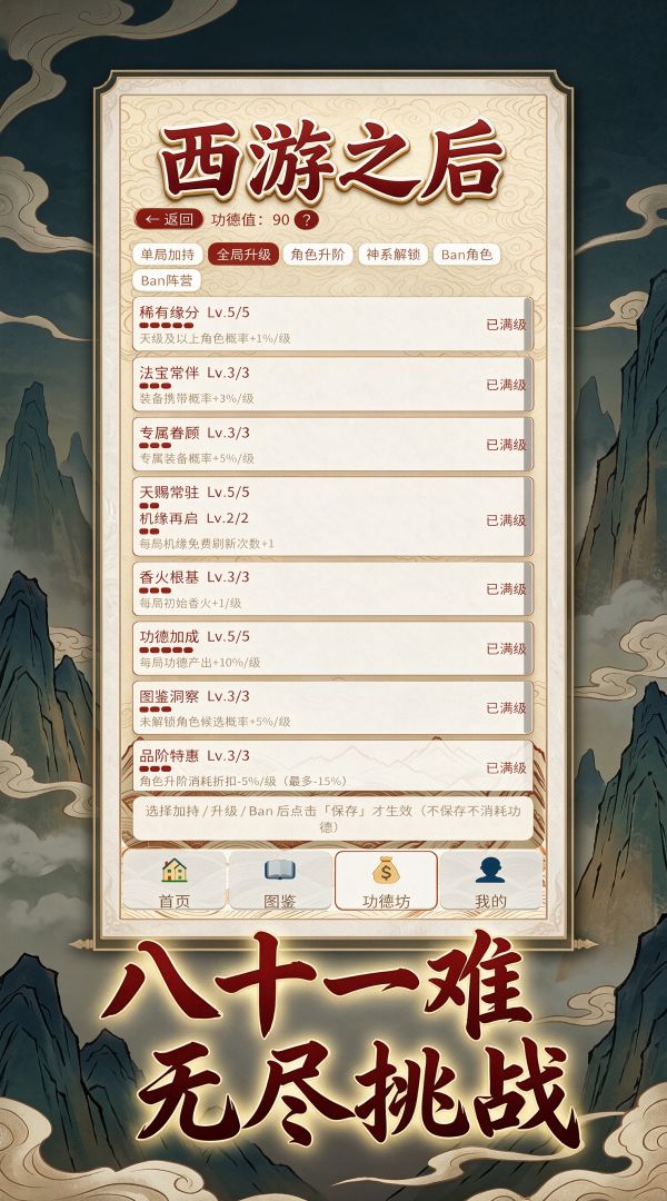 西游之后好玩吗 西游之后玩法简介