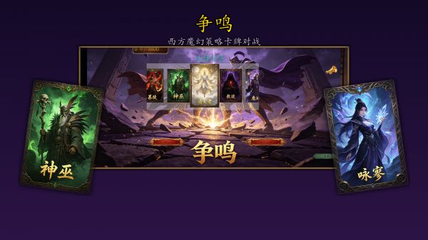 争鸣什么时候出 公测上线时间预告