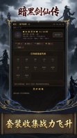 暗黑剑仙传好玩吗 暗黑剑仙传玩法简介