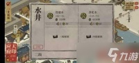 江南百景图怎么高效产出成衣