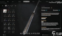 《影之刃零》至少55种武器!醉剑|双剑|狮头|虎炮全细节