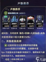 鸣潮达妮娅技能加点怎么选择