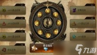 地牢猎手6水项链怎么获取