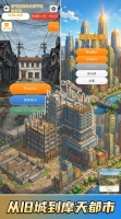 盖楼大亨好玩吗 盖楼大亨玩法简介