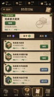 破产快递站什么时候出 公测上线时间预告