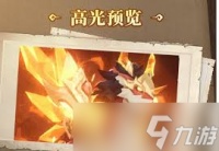 猎风传说熔岩晶龙怎么样