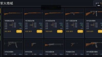 铁流远征什么时候出 公测上线时间预告