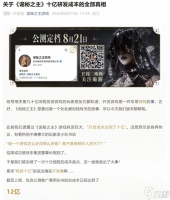 耗资12亿 纯人类开发国产MMO《诡秘之主》即将公测