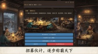 我在乱世开黑店好玩吗 我在乱世开黑店玩法简介
