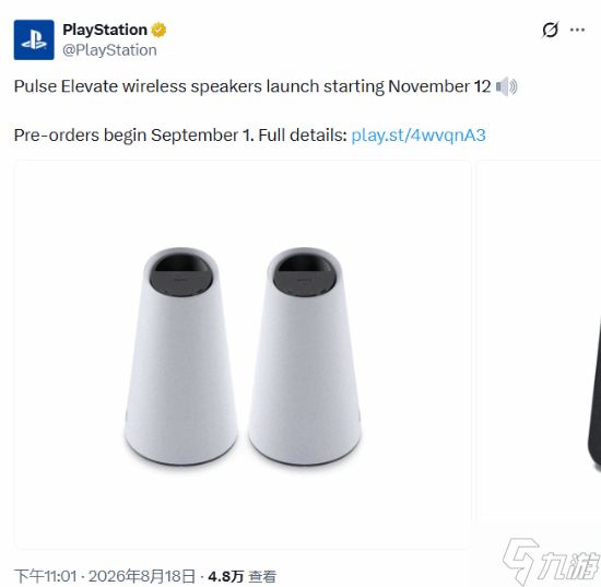 索尼PS新品官宣定档!PS5玩家好伙伴 上千元买体验