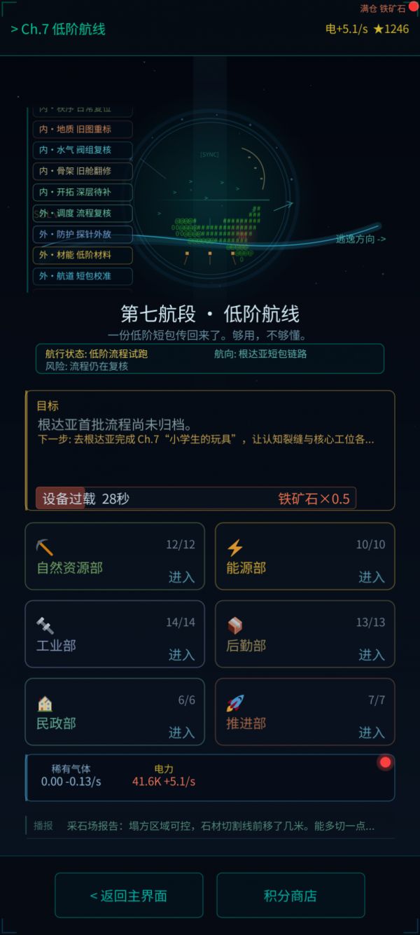 流浪小破球什么时候出 公测上线时间预告