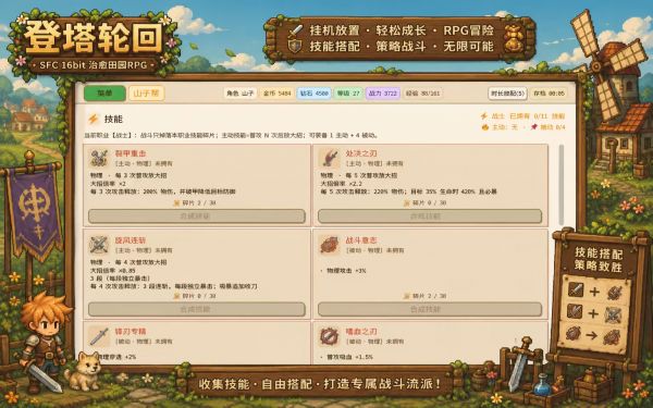 登塔轮回好玩吗 登塔轮回玩法简介