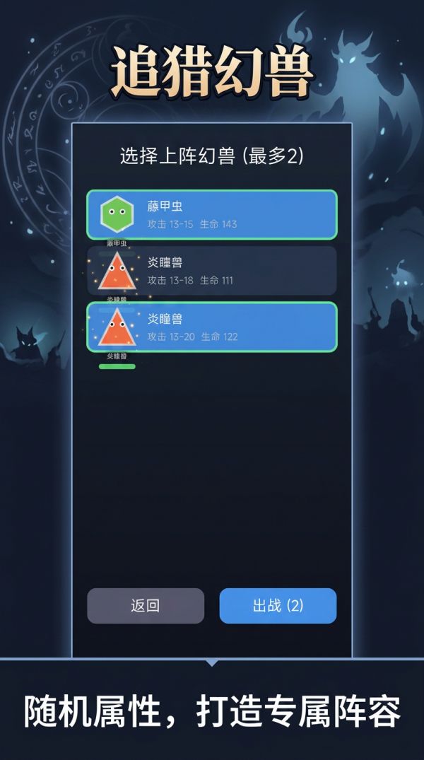 追猎幻兽好玩吗 追猎幻兽玩法简介