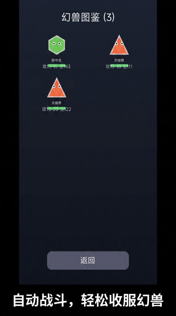 追猎幻兽好玩吗 追猎幻兽玩法简介