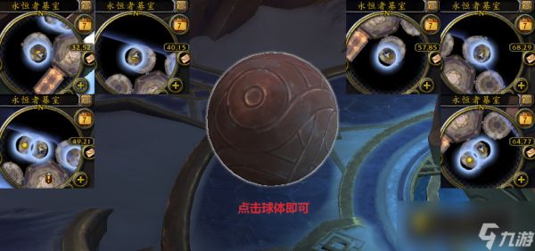 魔兽世界万物之理序任务攻略