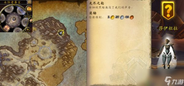 魔兽世界无尽之轮任务攻略