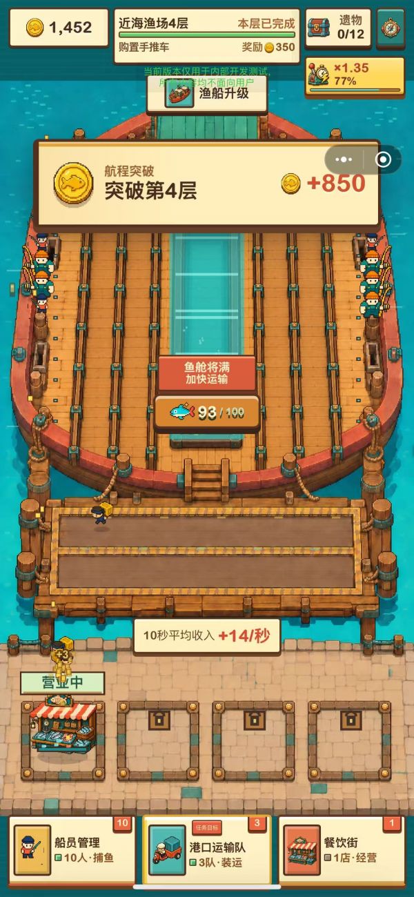 渔港经营模拟器什么时候出 公测上线时间预告