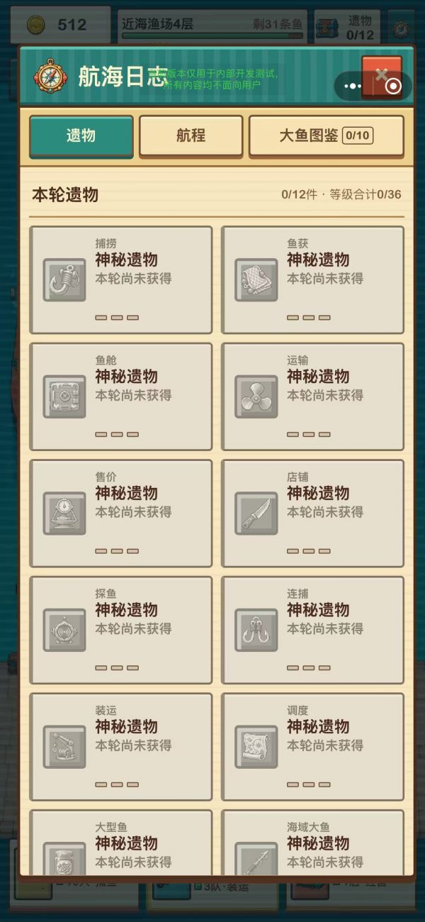 渔港经营模拟器什么时候出 公测上线时间预告