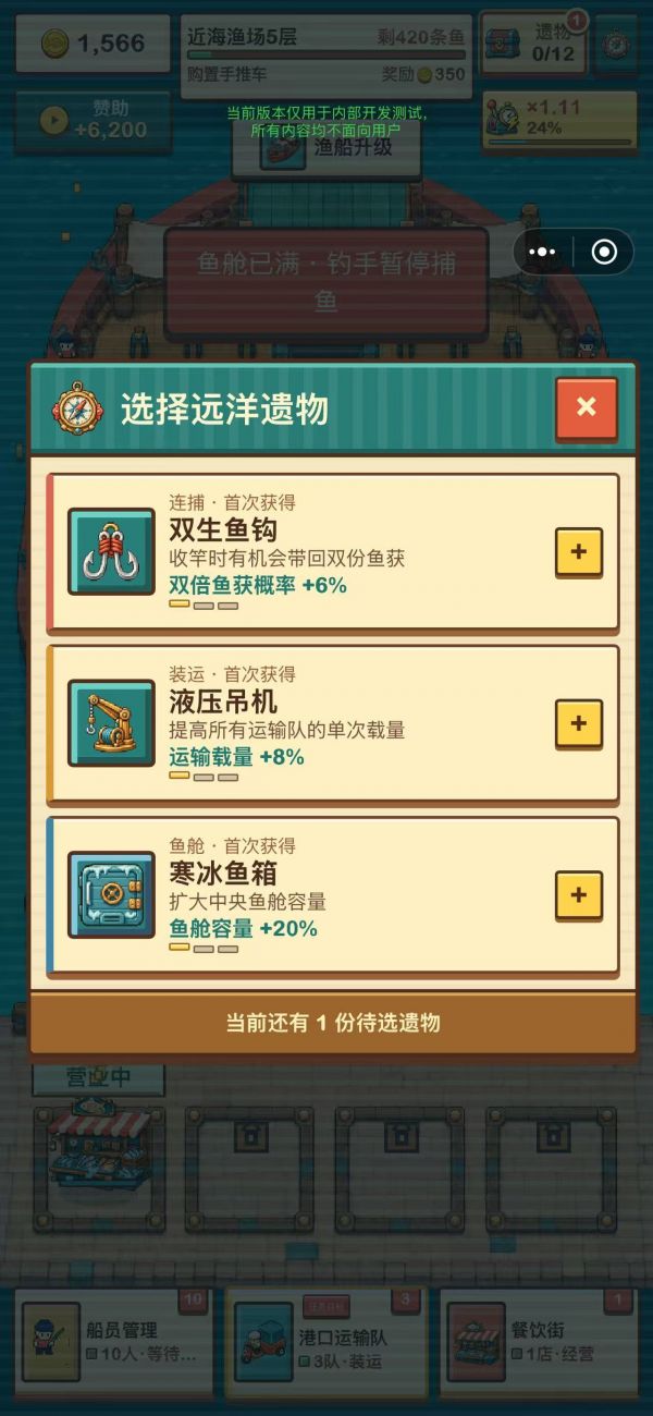 渔港经营模拟器什么时候出 公测上线时间预告