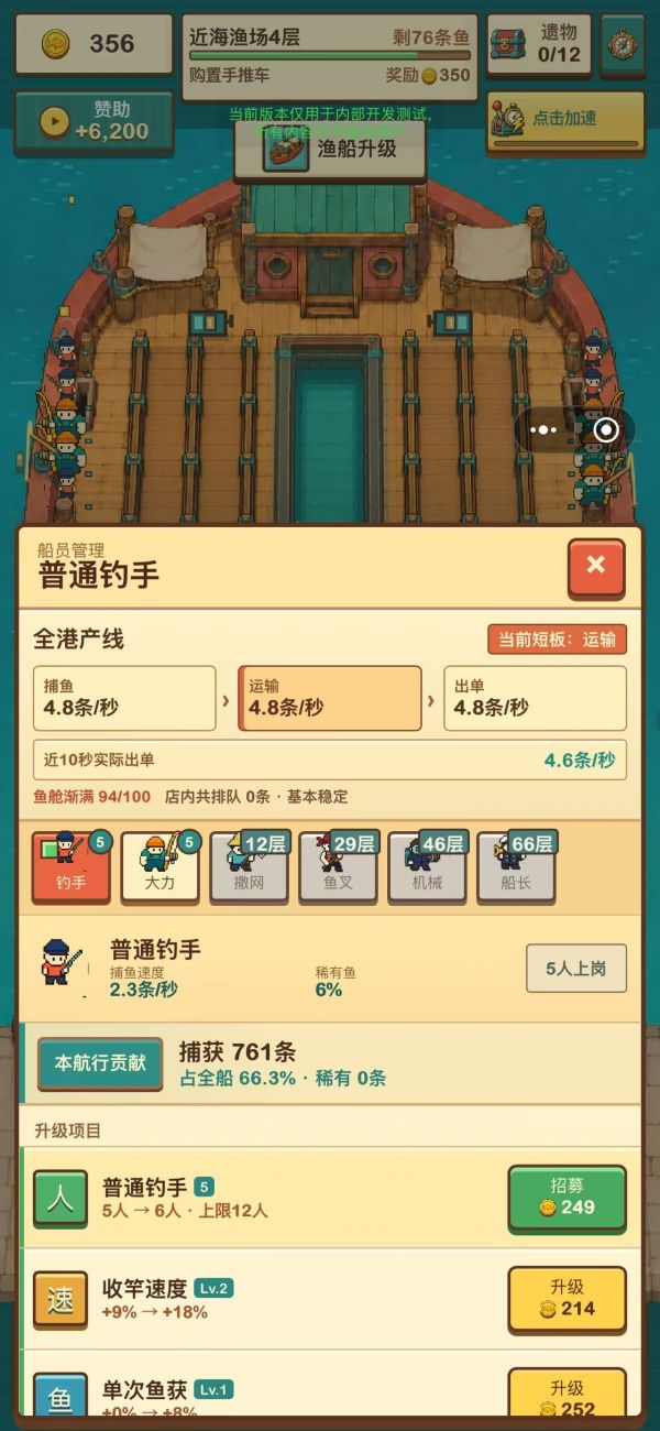 渔港经营模拟器什么时候出 公测上线时间预告