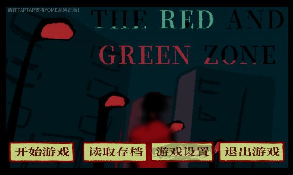 红绿区什么时候出 公测上线时间预告