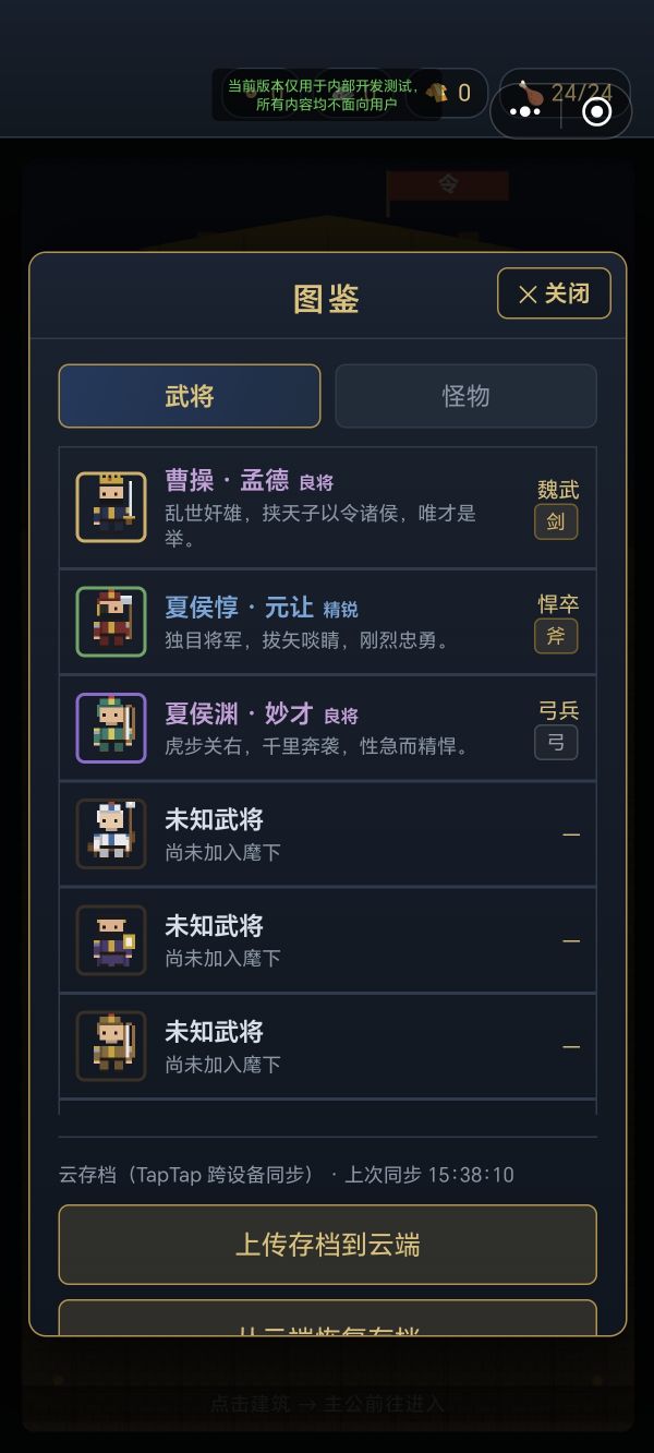 火焰纹章：曹操传什么时候出 公测上线时间预告