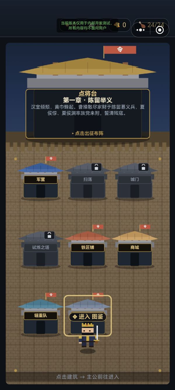 火焰纹章：曹操传什么时候出 公测上线时间预告
