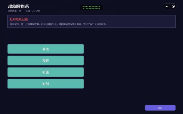 超象限物语好玩吗 超象限物语玩法简介