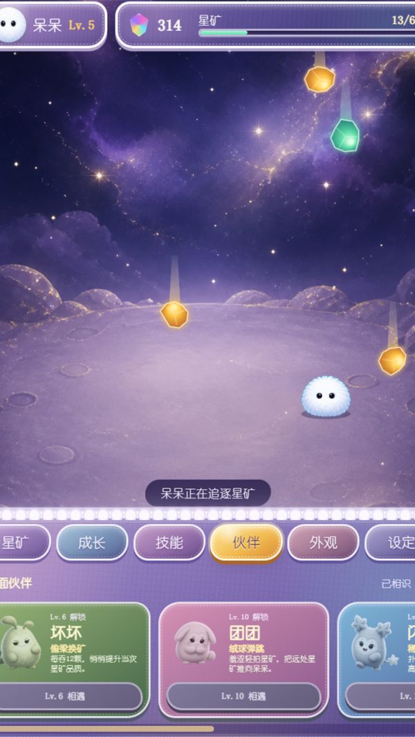 星矿咕噜什么时候出 公测上线时间预告