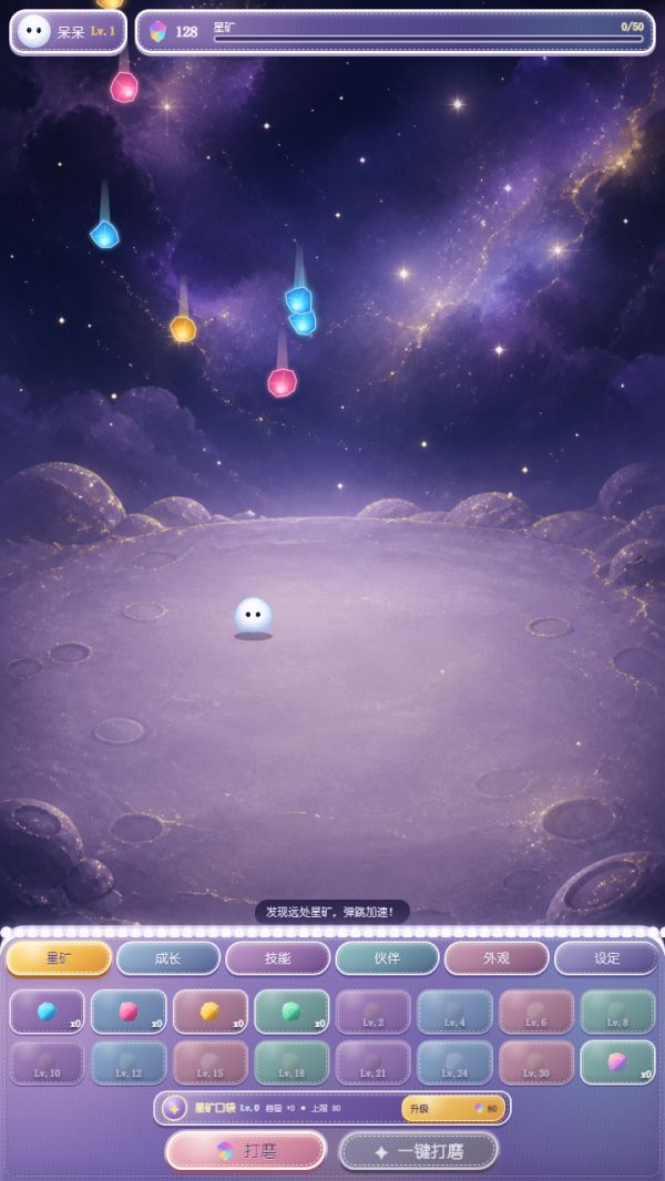 星矿咕噜什么时候出 公测上线时间预告