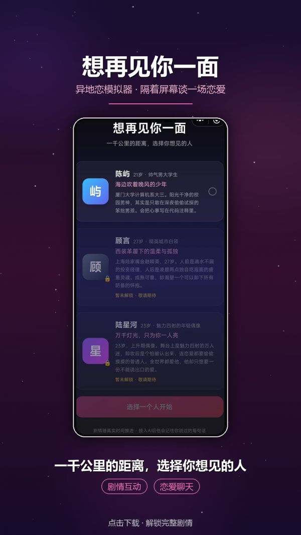 想再见你一面好玩吗 想再见你一面玩法简介