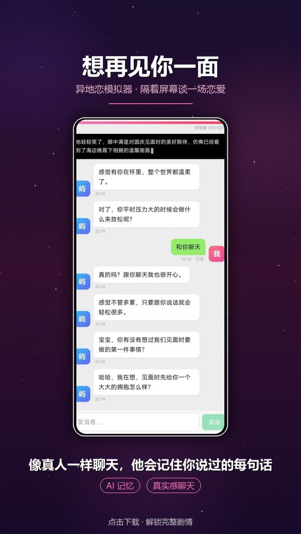 想再见你一面好玩吗 想再见你一面玩法简介