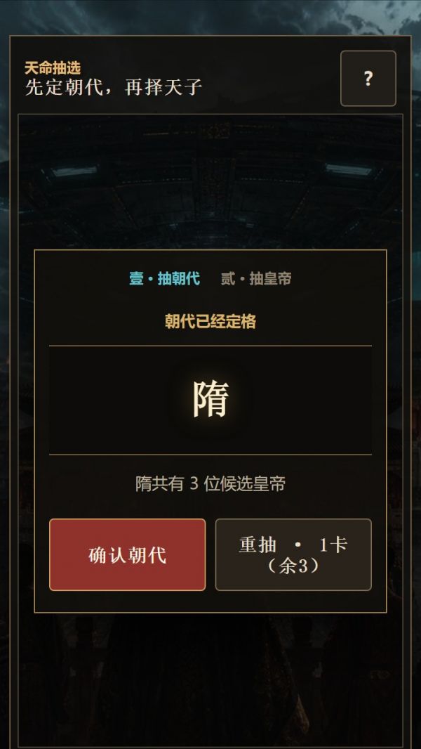 挑个古代皇帝迎战外星人入侵什么时候出 公测上线时间预告