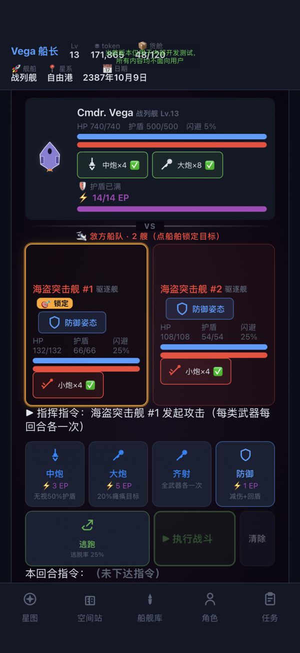 余烬星航:意识副本好玩吗 余烬星航:意识副本玩法简介