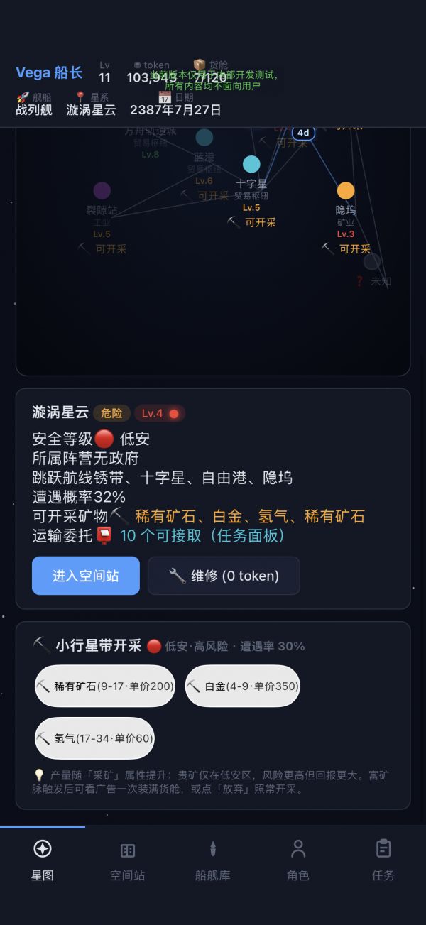 余烬星航:意识副本好玩吗 余烬星航:意识副本玩法简介
