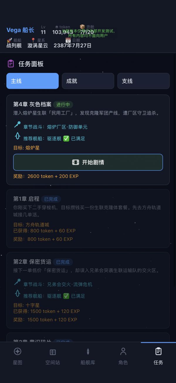 余烬星航:意识副本好玩吗 余烬星航:意识副本玩法简介