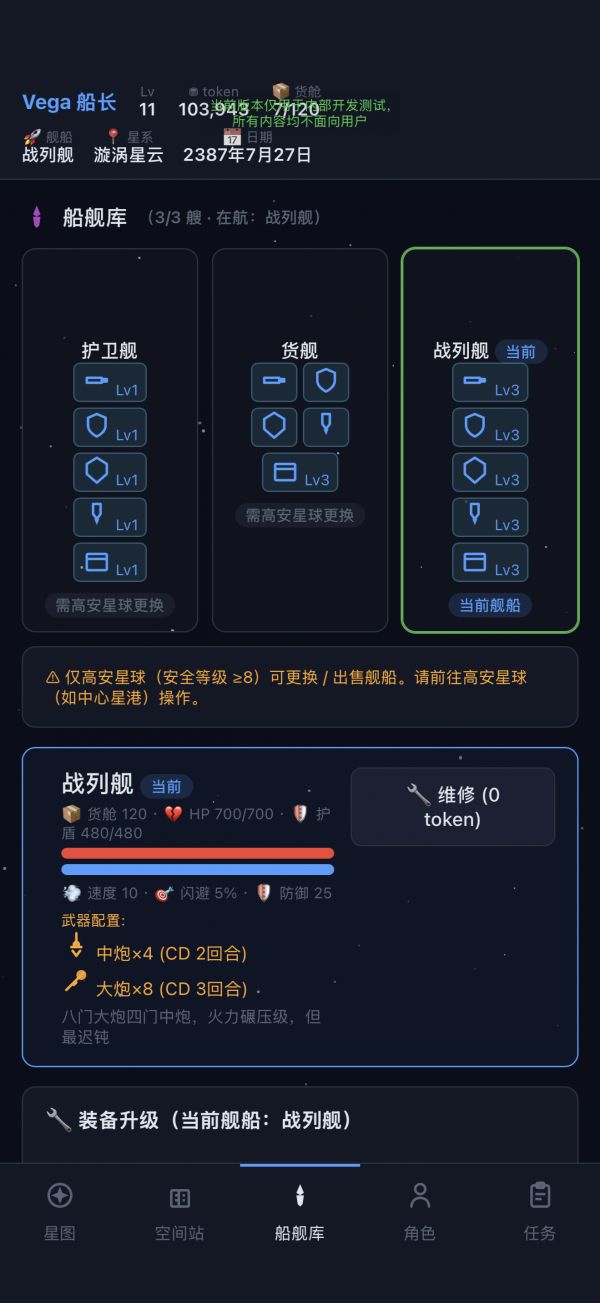 余烬星航:意识副本好玩吗 余烬星航:意识副本玩法简介