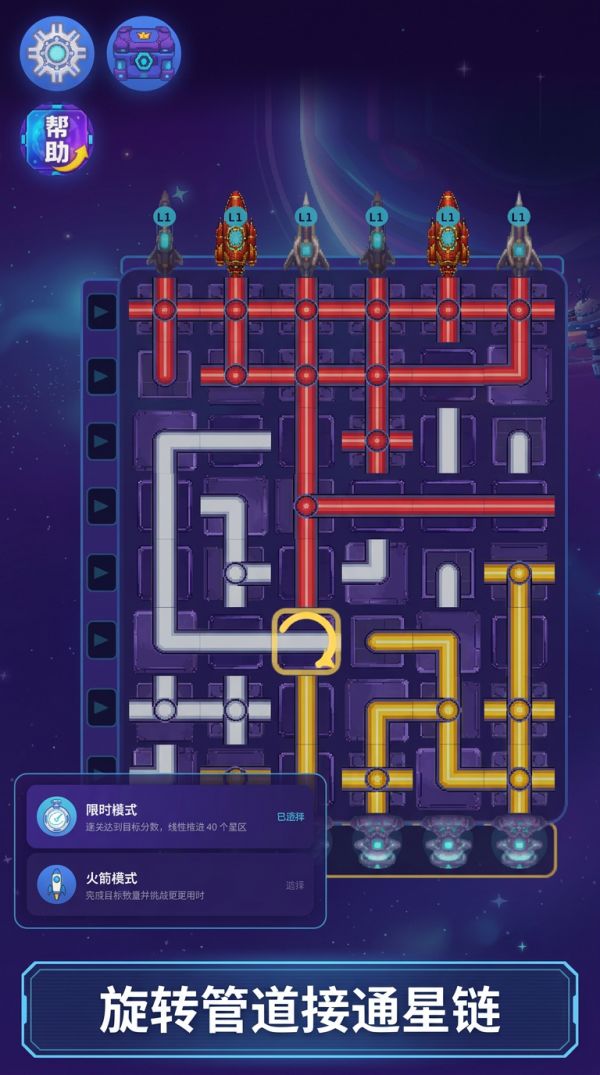 星链计划好玩吗 星链计划玩法简介