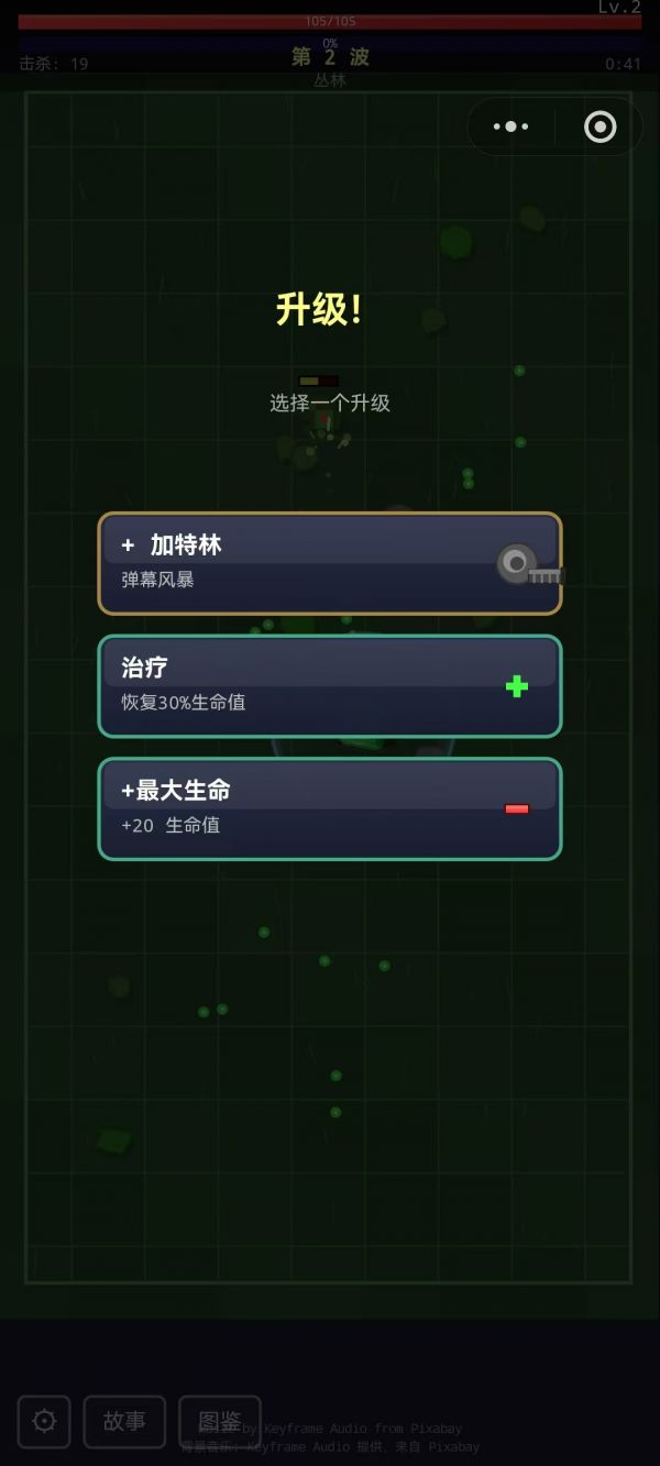 枪不能停好玩吗 枪不能停玩法简介