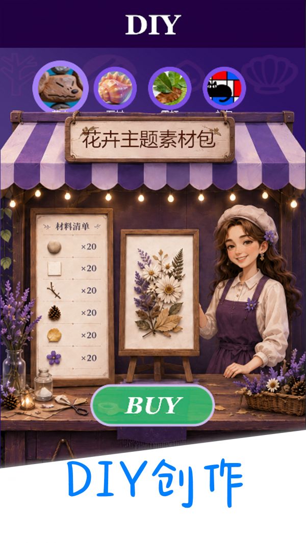 拼一幅自然什么时候出 公测上线时间预告