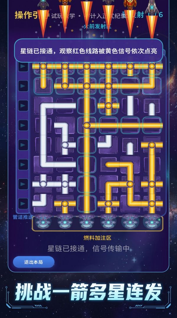星链计划什么时候出 公测上线时间预告