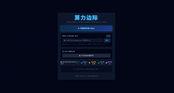 算力边际什么时候出 公测上线时间预告