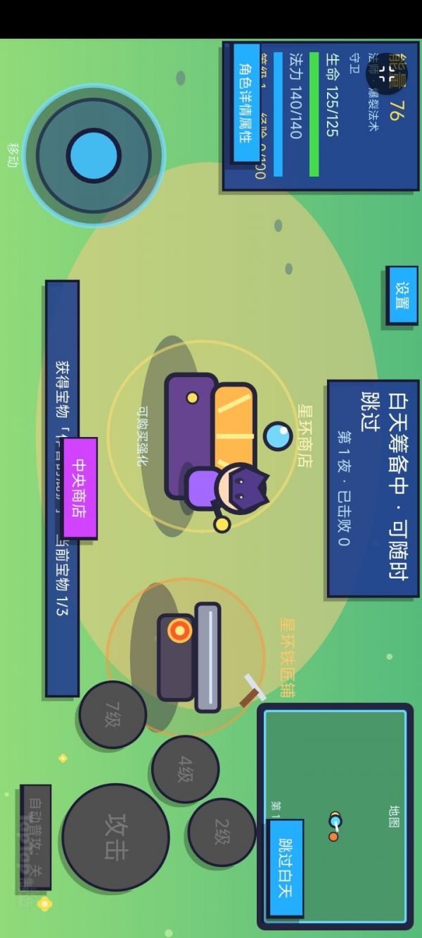 核心守卫：星愿防线好玩吗 核心守卫：星愿防线玩法简介