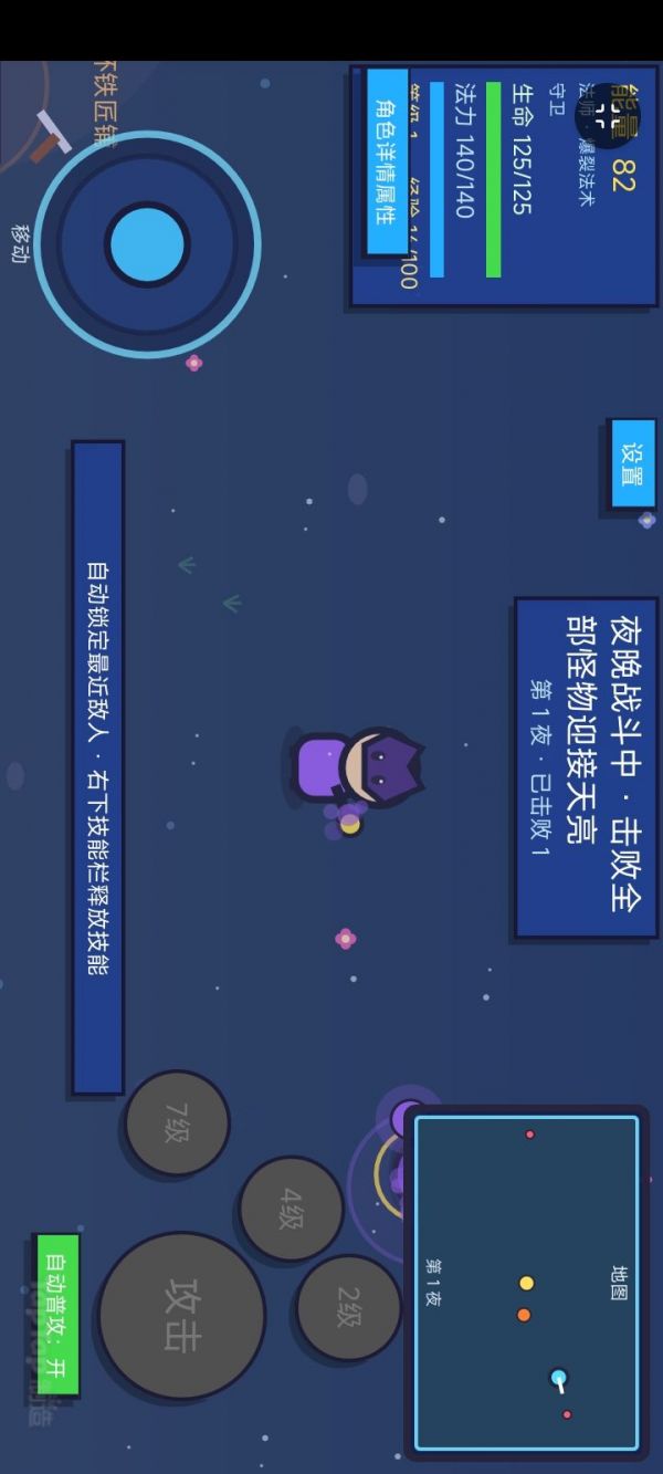 核心守卫：星愿防线好玩吗 核心守卫：星愿防线玩法简介
