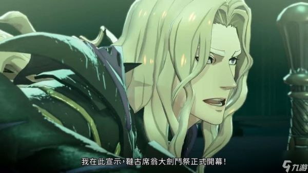 《火焰纹章:万缕千丝》新预告 聚焦本作剧情