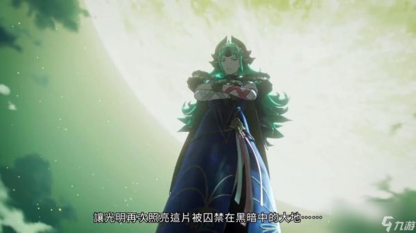 《火焰纹章:万缕千丝》新预告 聚焦本作剧情