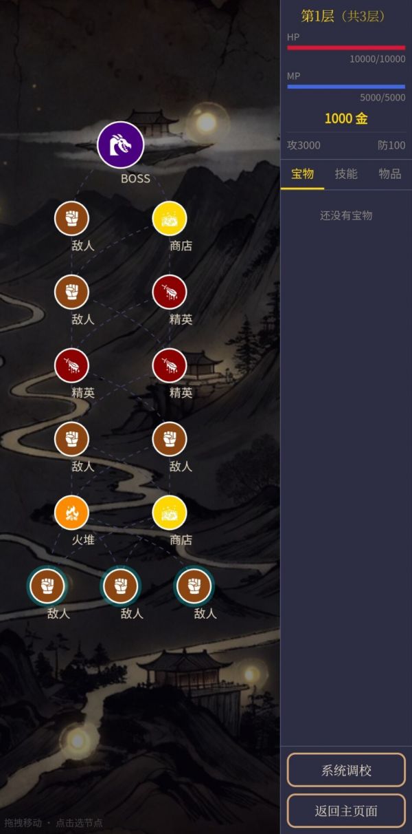 镇妖塔好玩吗 镇妖塔玩法简介