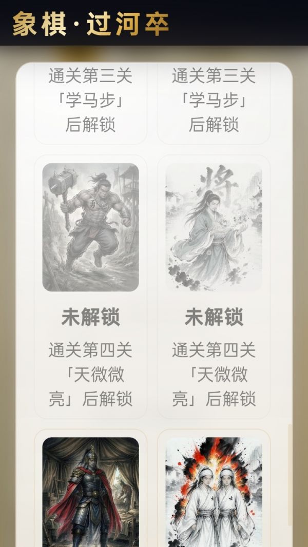 象棋过河卒什么时候出 公测上线时间预告