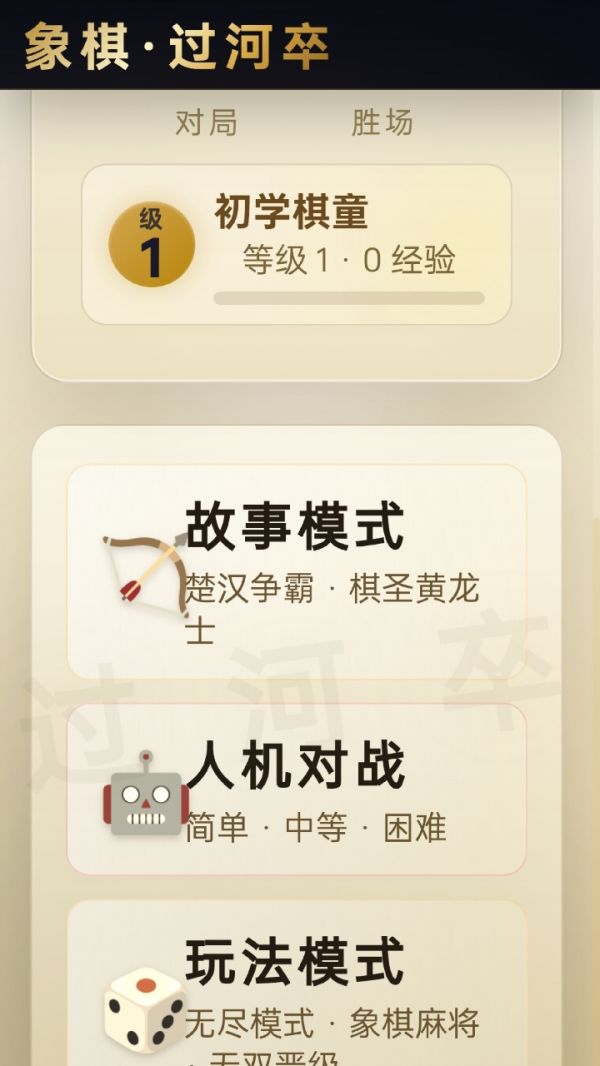 象棋过河卒什么时候出 公测上线时间预告